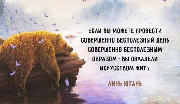 Мудрые мысли: эти слова способны перевернуть наше сознание