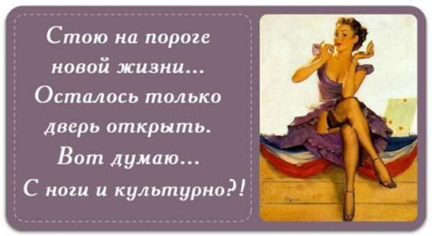 Пин-ап открытки с женскими мыслями (7 шт)