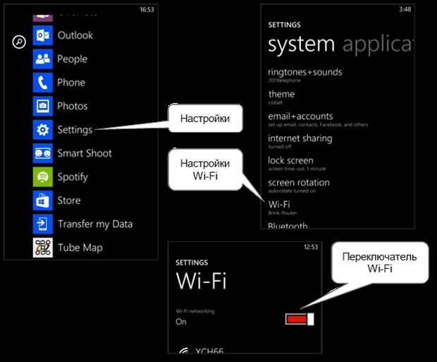 windows_phone_wifi_switch