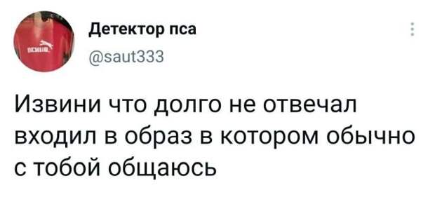 твит про образ