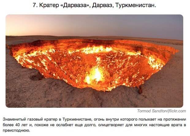 10 удивительных пейзажей нашей планеты, которые стоит увидеть своими глазами