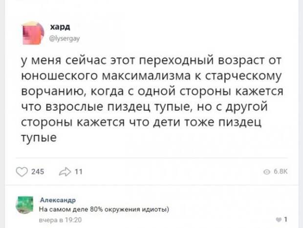 Анекдоты, соц-сети и картинки с надписями