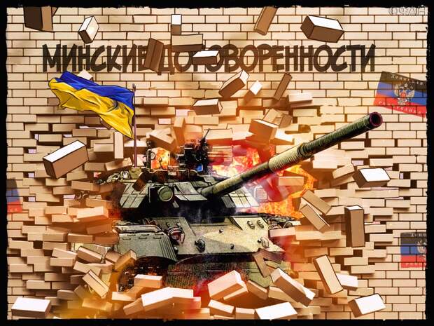 Российский политолог раскрыл план Украины по захвату Донбасса