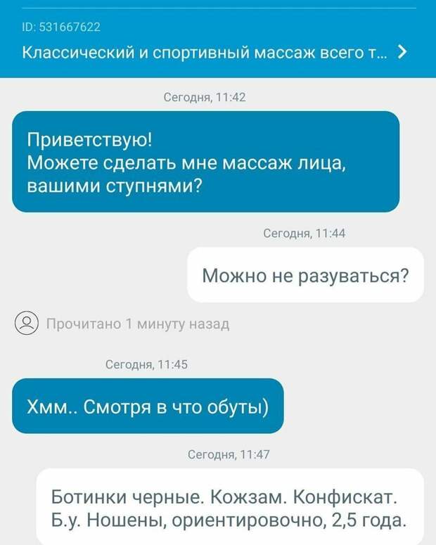 Обычное резюме на сайте - кто бы мог подумать, что поступит такое предложение девушки, знакомства, извращенцы, прикол, фото