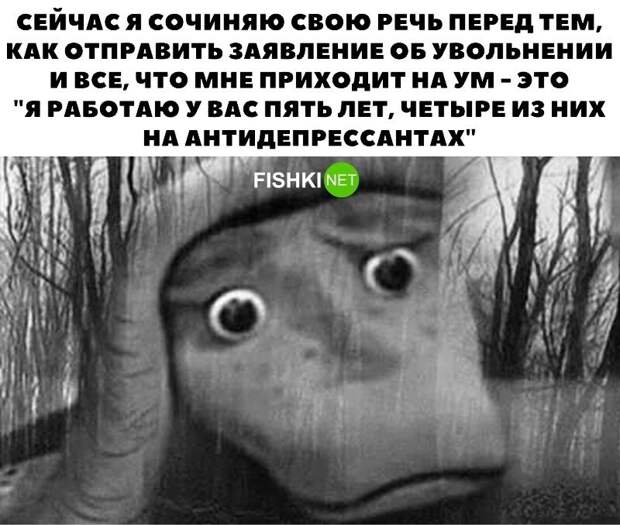 Как увольняются у нас Как увольняются у нас