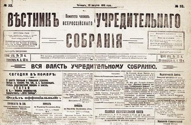 Выборы в собрание. Всероссийское учредительное собрание 1918. Выборы учредительного собрания 1918 года. Разгон учредительного собрания 1917. Заседание учредительного собрания в январе 1918 года.