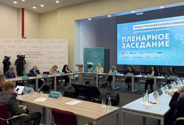 «Уралкалий» - партнер Х Пермского экономического конгресса