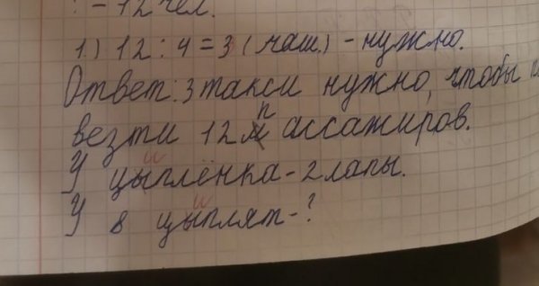 Подборка странных и забавных замечаний от учителей Подборка странных и забавных замечаний от учителей