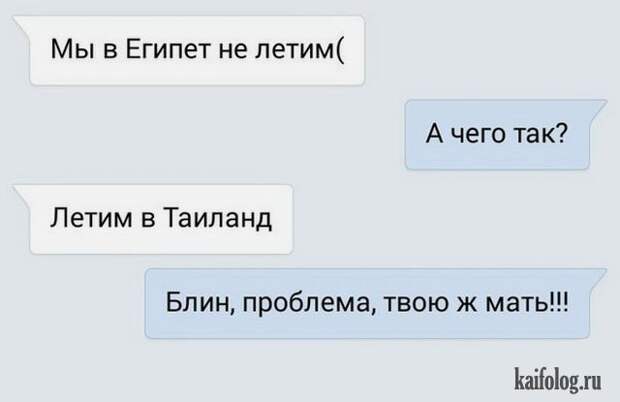 Прикольные СМС (35 картинок)