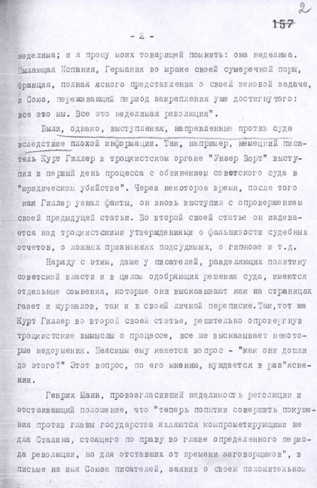 О настроениях иностранных писателей в связи с процессом троцкистско-зиновьевской банды
