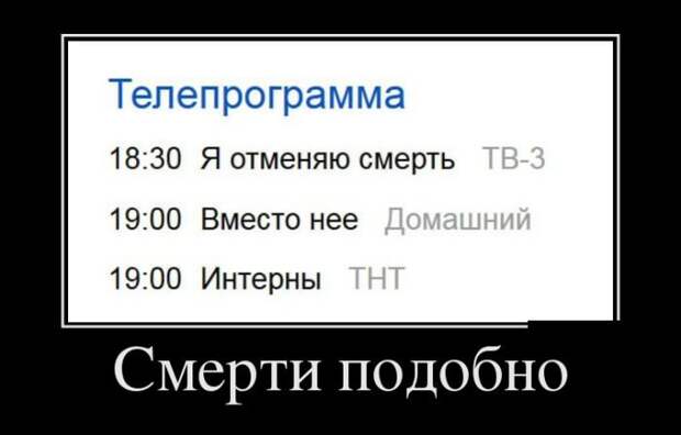 Демотиваторы на пятницу (30 фото) Демотиваторы на пятницу (30 фото)