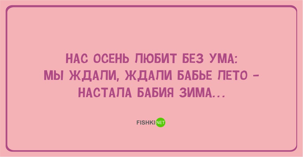 20 открыток с осенним настроением