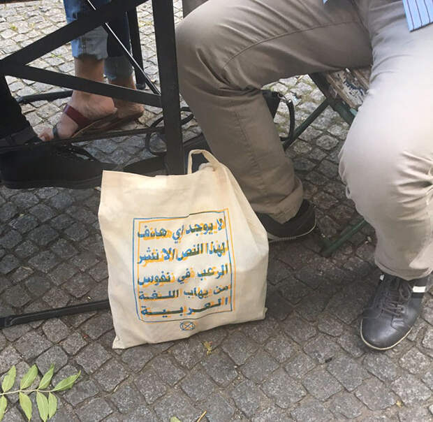 fighting-islamophobia-bag-arabic-rock-paper-scissors-8