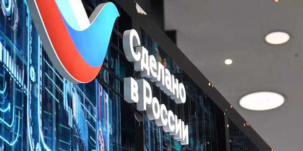 Международный экспортный форум Сделано в России Международный экспортный форум Сделано в России - ИноСМИ, 1920, 10.03.2024