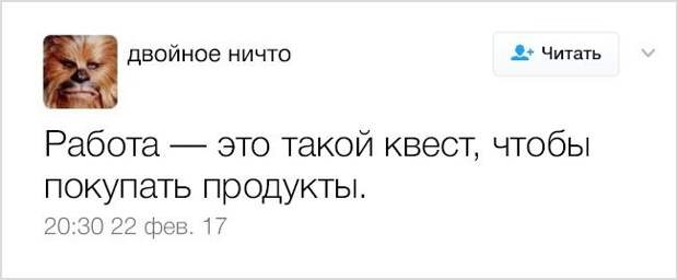 10 беспощадных твитов о том, каково на самом деле быть взрослым.