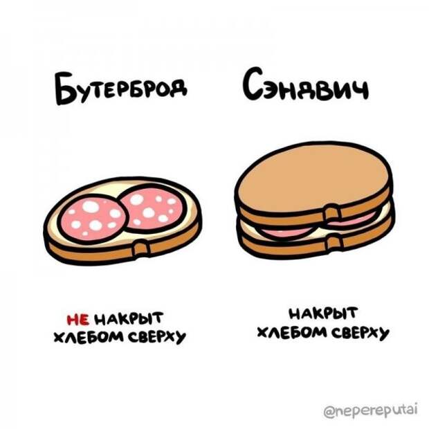 20 иллюстраций, наглядно показывающих разницу между объектами