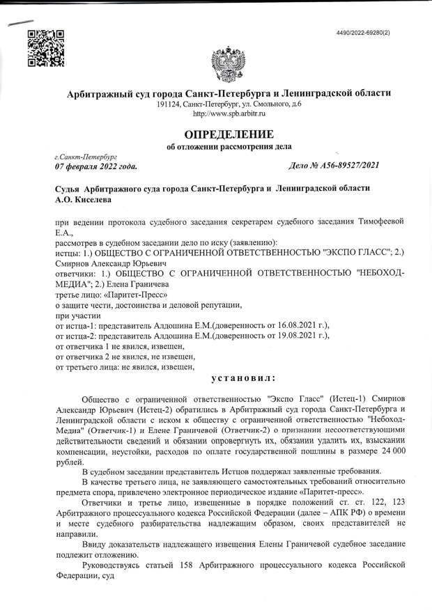 РАСКОлотое Смирновым стекло РАСКОлотое Смирновым стекло