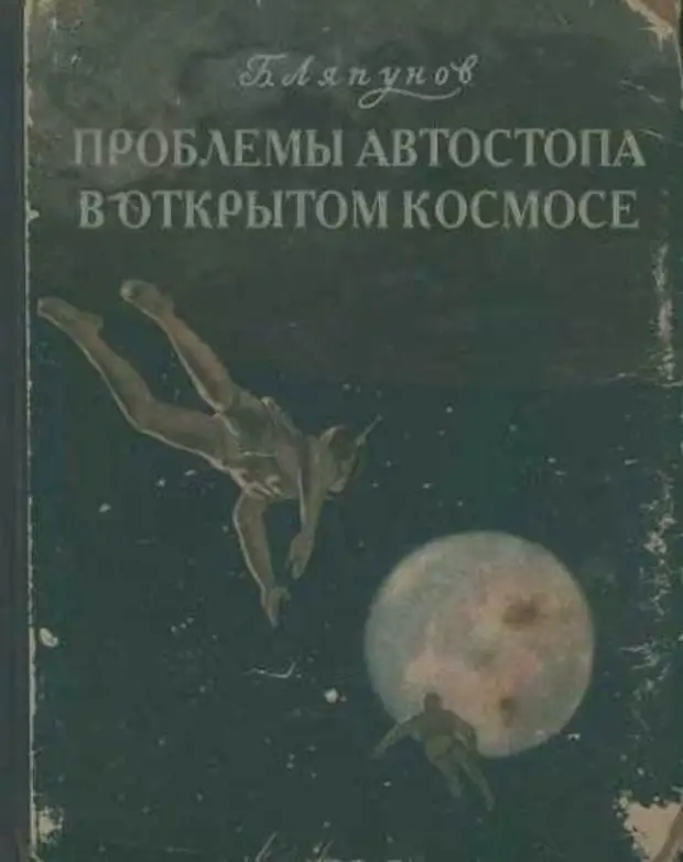 Обложки несуществующих книг картинки