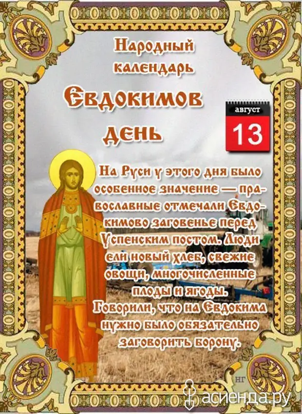 День левши. День физкультурника мероприятия. Праздники сегодня 13 августа. День левши. 13 августа это день чего.