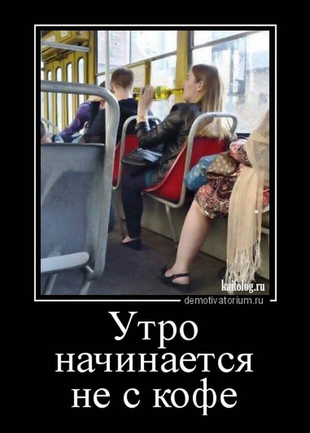Демотиваторы про русских девушек (45 штук) Демотиваторы про русских девушек (45 штук)