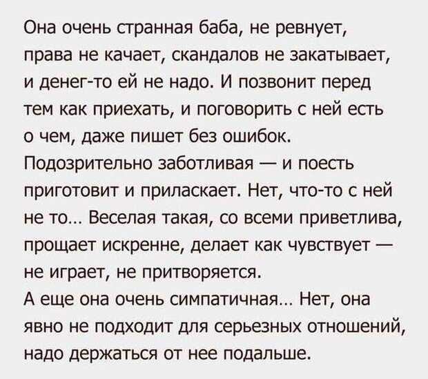 Истории и шутки для настроения