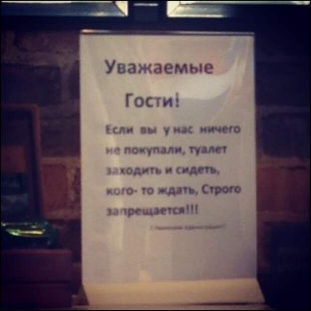 Забавные надписи и объявления Забавные надписи и объявления