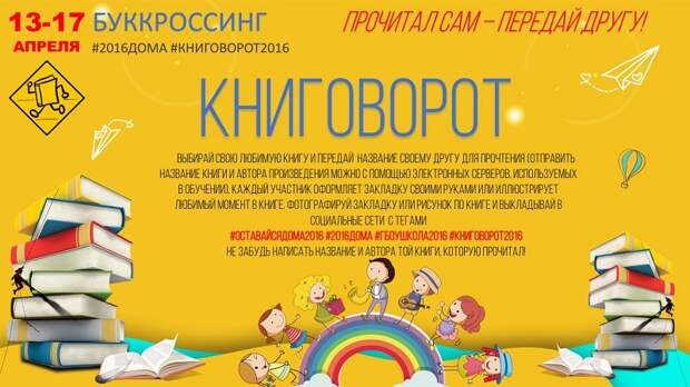 Книгообмен