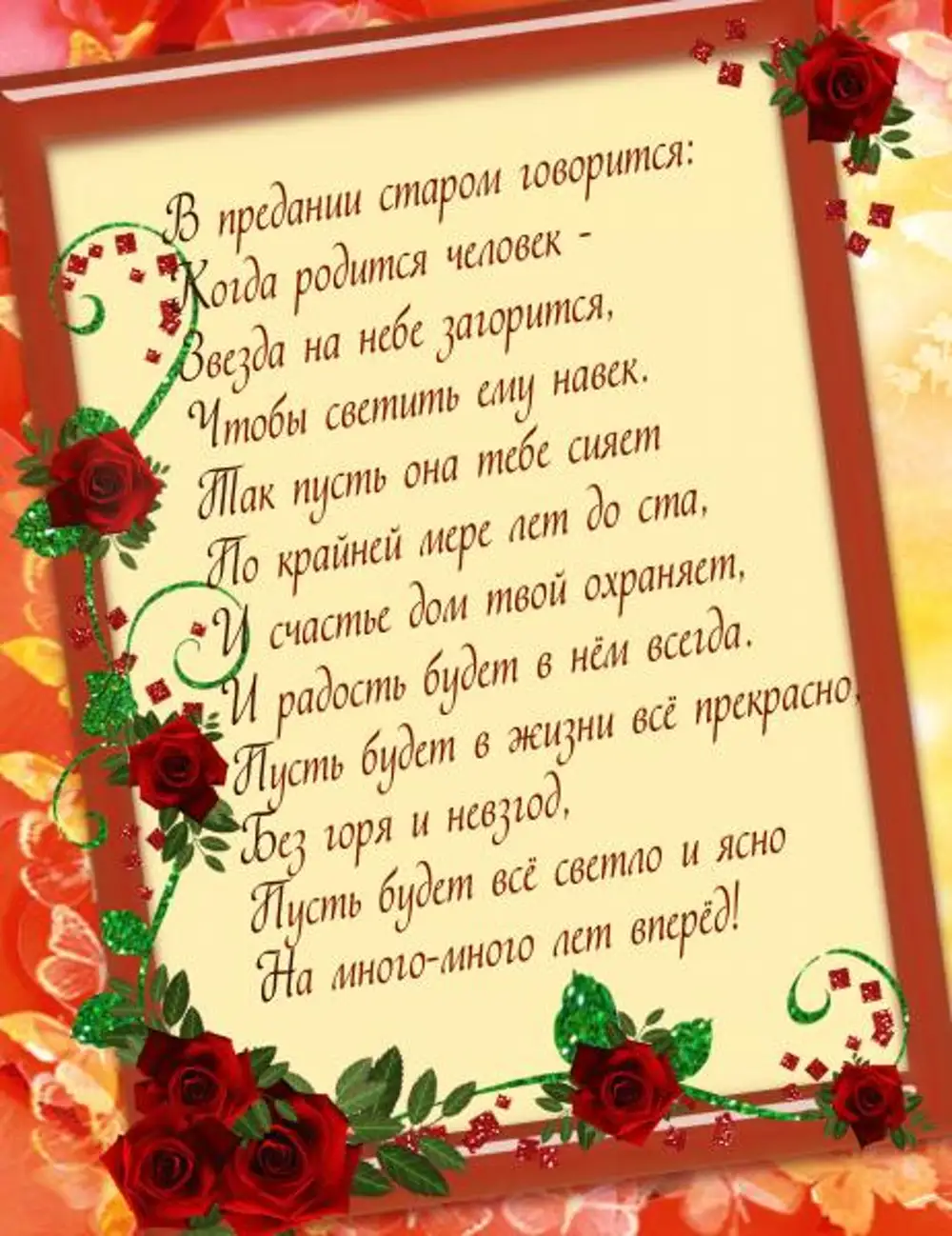 С днем рождения маме мужа картинки