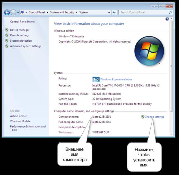 windows_7_computer_name