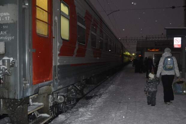 поезд