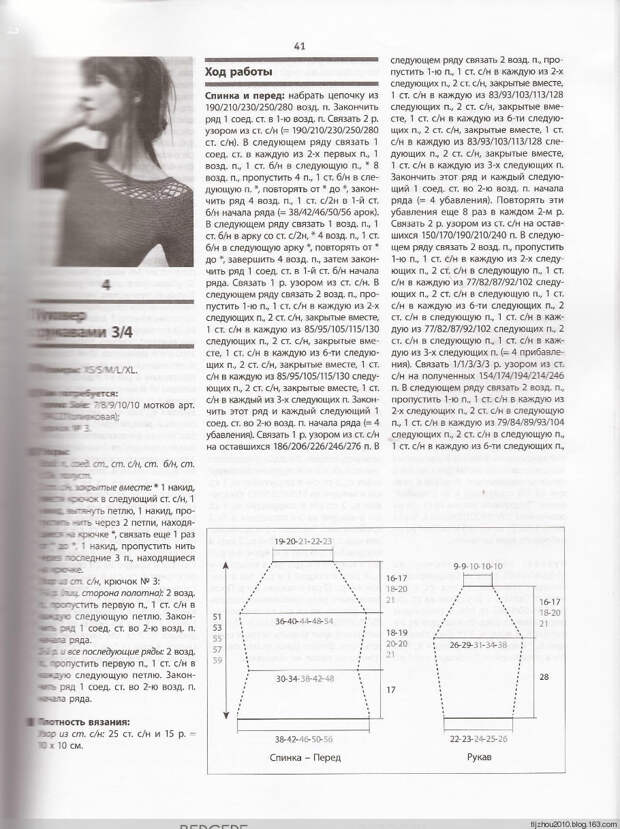 Bergere de France №171 2014 - 紫苏 - 紫苏的博客 Bergere de France №171 2014 - 紫苏 - 紫苏的博客