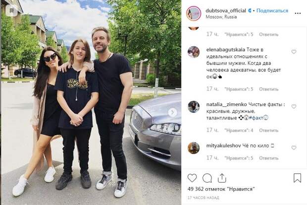 Ирина Дубцова рассказала о своих отношениях с бывшим мужем