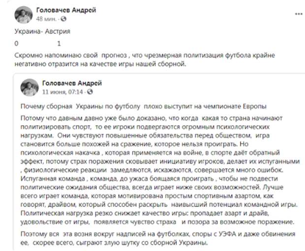 #КрымНеВаш, или Румынский плевок в душу украинских болельщиков