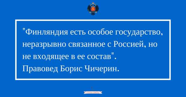 финны_4