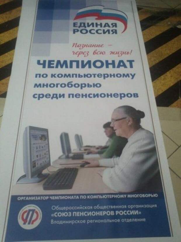 Народные надписи