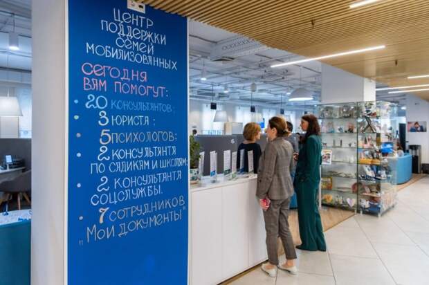 Собянин: Более 6000 семей мобилизованных получили помощь в Москве. Фото: М. Мишин mos.ru. Пресс-служба мэра и Правительства Москвы