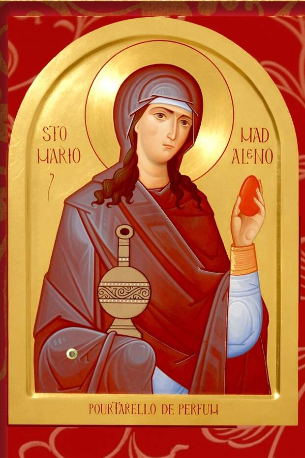 4 августа - День памяти мироносицы равноапостольной Марии Магдалины.