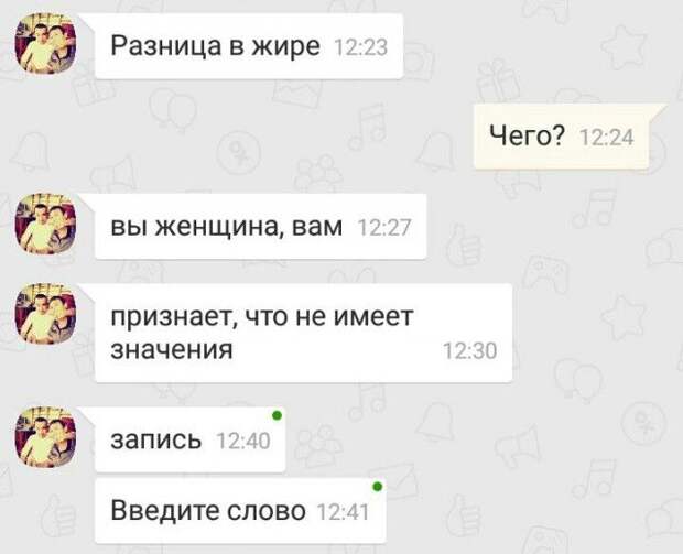 Странный юмор из «Одноклассников» (44 скриншота)