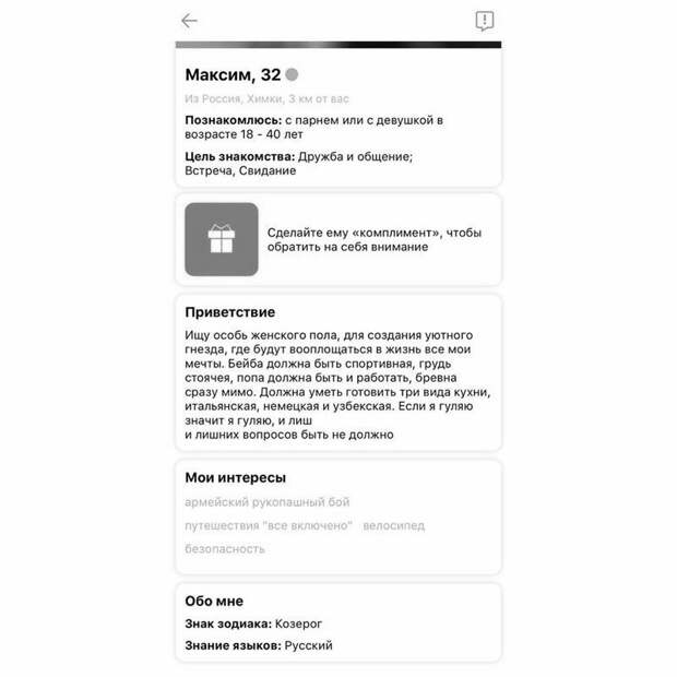 Обольстюны и их неповторимые фишечки Обольстюны и их неповторимые фишечки знакомства, мачо, обольститель, пикап, приколы, сайт знакомств, тиндер, юмор