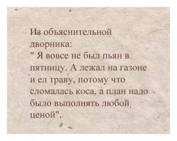 false