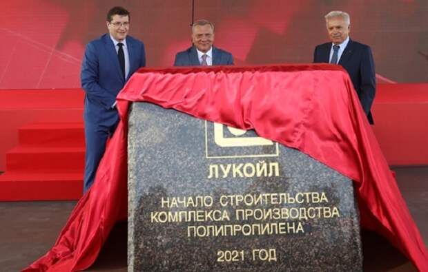 В  Кстово стартовало строительство Комплекса производства полипропилена на территории Нижегородского НПЗ