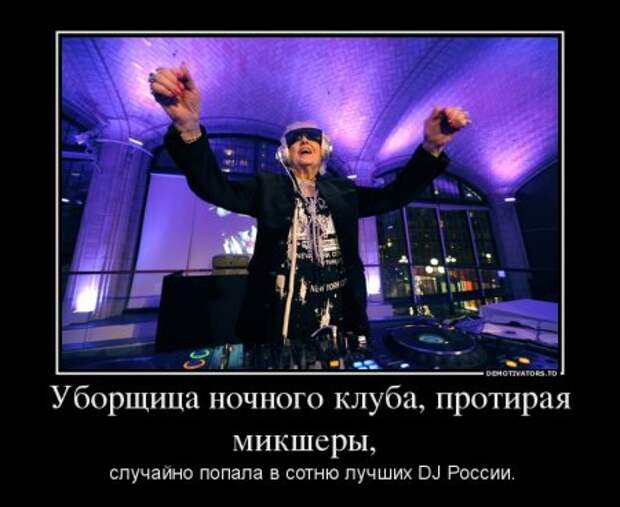Демотиваторы, безумные и прикольные как всегда.