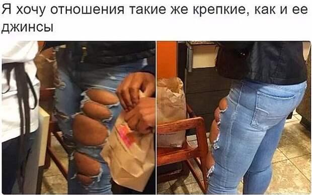 Когда не похудел, но все еще носишь узкие джинсы