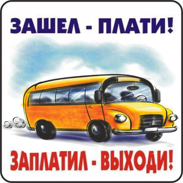 Реальная история с мелочью в маршрутке