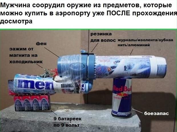 Как захватить самолет