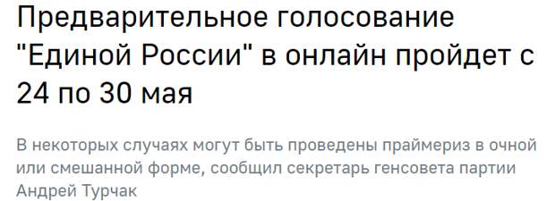 Сумма затрат на праймериз в пересчете на каждого кандидата доходит до миллиона рублей и больше.