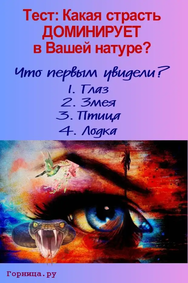 Ваша натура
