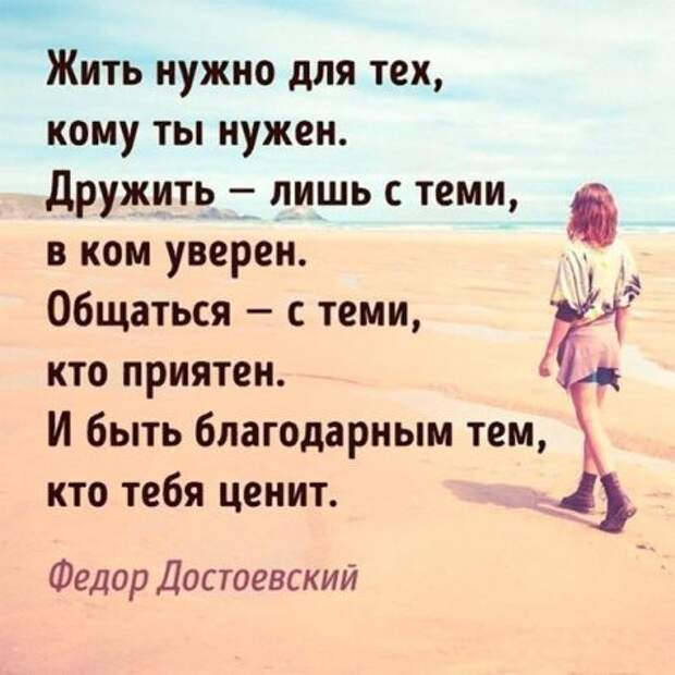 Мудрые мысли о нашей жизни. Эти слова могут изменить жизнь