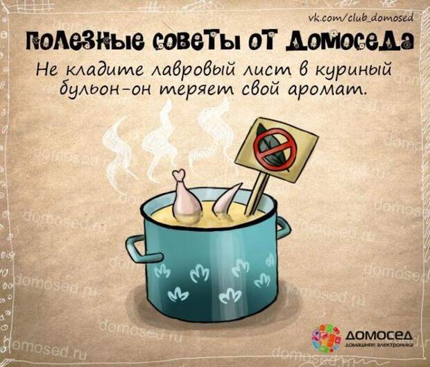 полезные советы от домоседа, полезные советы, советы на все случаи жизни