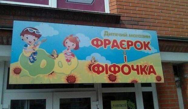 Народные надписи